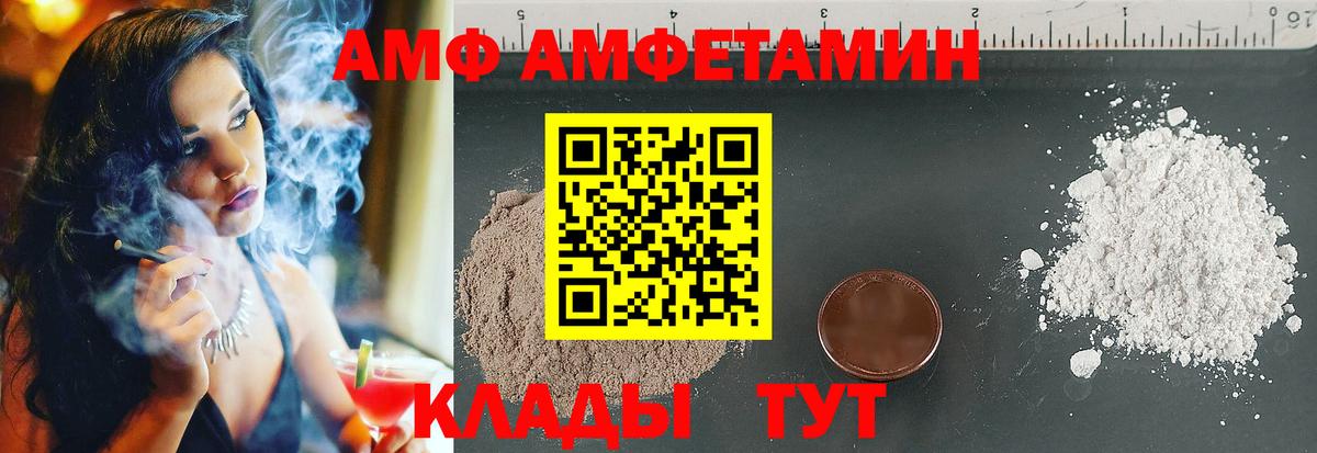 Amphetamine  Amphetamine  Учалы  АМФ 98%  Вход с VPN 