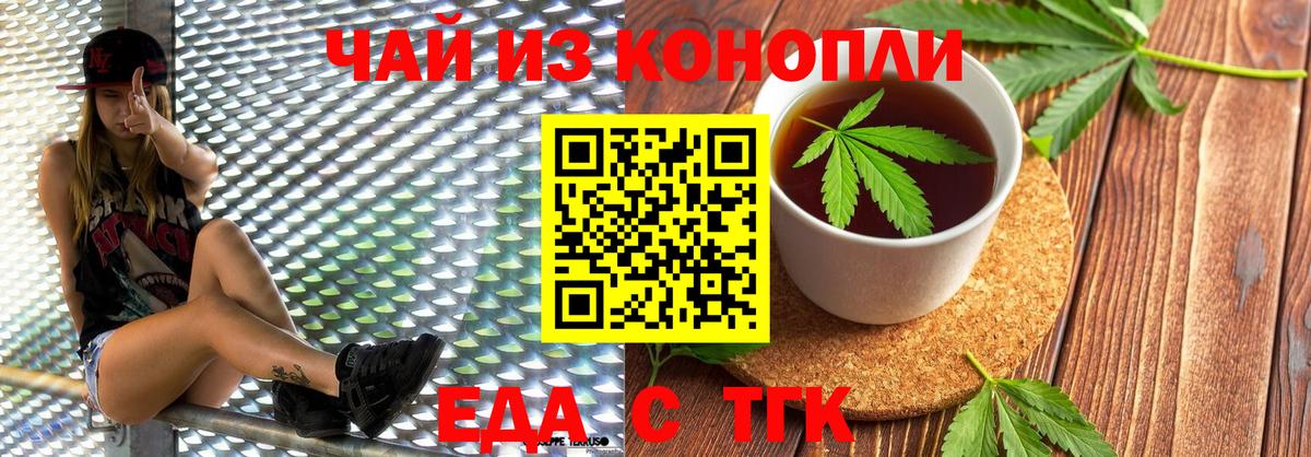 Учалы  Canna-Cookies конопля  Вход с VPN 