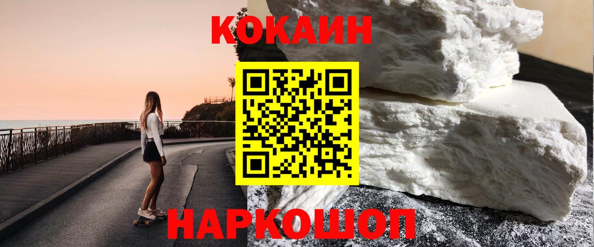 КОКАИН  Cocaine Columbia  Cocaine Перу  Вход с VPN  Учалы 