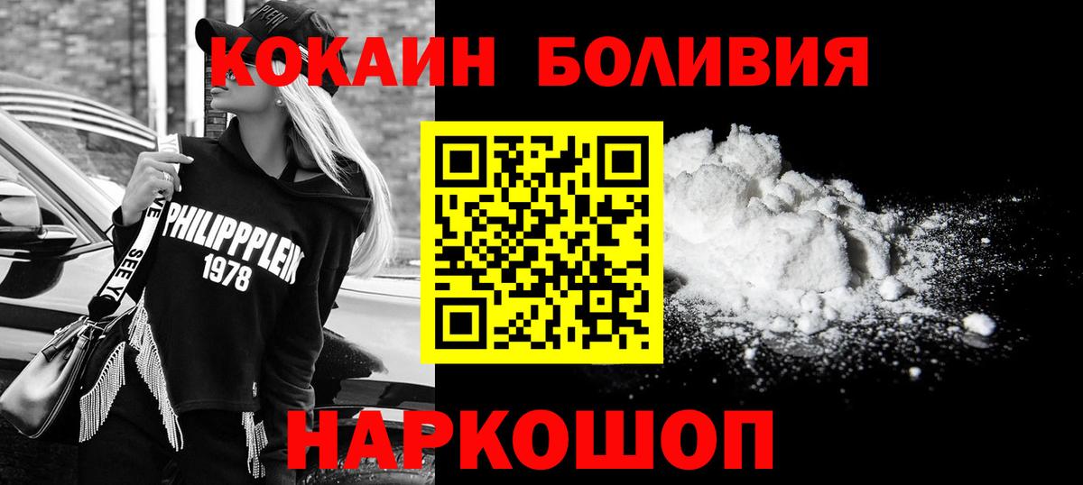 КОКАИН Боливия Учалы