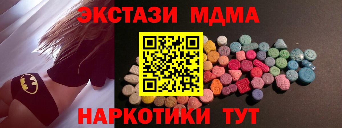 ЭКСТАЗИ 280мг  сколько стоит  Экстази XTC  Учалы  Вход с VPN 