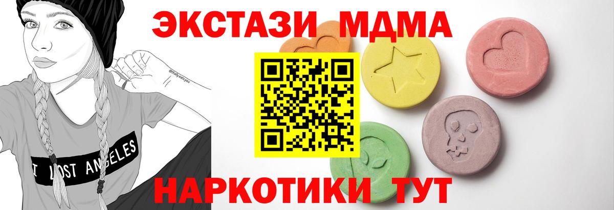 Экстази таблы Учалы