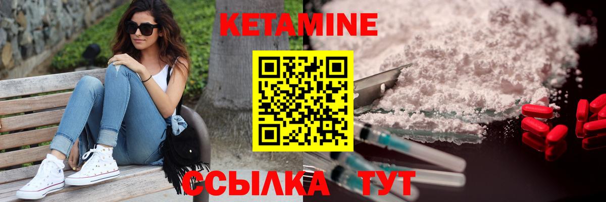 КЕТАМИН ketamine  Вход с VPN  даркнет формула  КЕТАМИН ketamine  Учалы 
