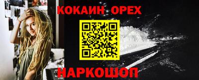 кокаин VHQ Можайск