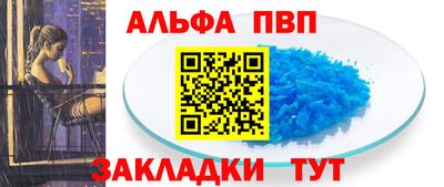альфа пвп VHQ Моздок
