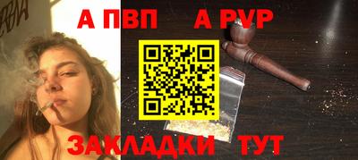 альфа пвп VHQ Моздок