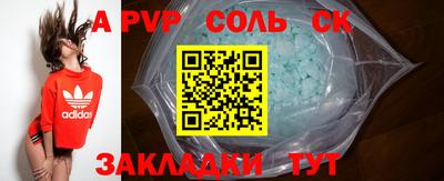 альфа пвп VHQ Моздок