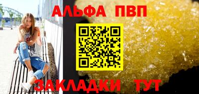 альфа пвп VHQ Моздок