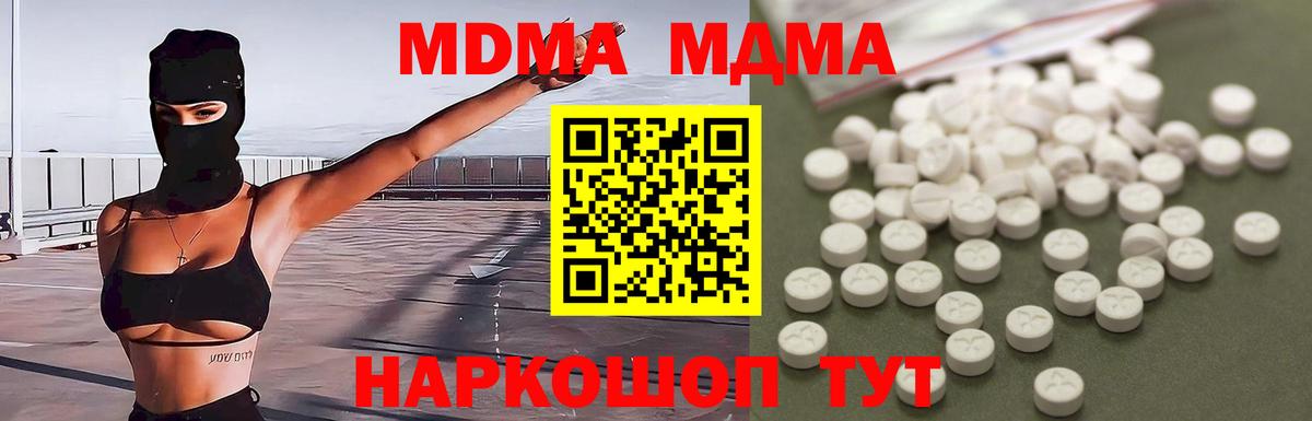 MDMA молли  МДМА молли  Вход с VPN  Учалы 