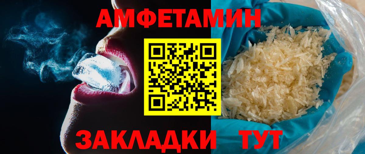 МЕТАМФЕТАМИН Декстрометамфетамин 99.9%  Вход с VPN  МЕТАМФЕТАМИН  Учалы 