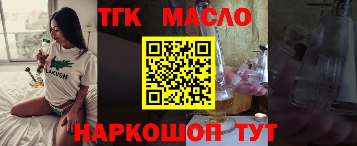 Дистиллят ТГК гашишное масло Учалы