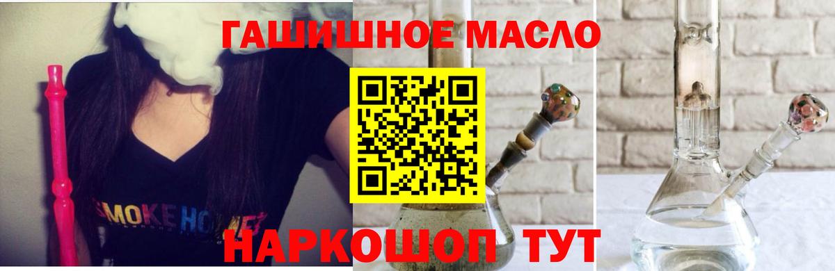 Дистиллят ТГК THC oil  что такое наркотик  Учалы  Вход с VPN 